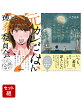 川代紗生 心に刺さるエッセイ 全2冊セット