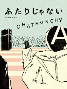 楽天ブックス: ふたりじゃない【Blu-ray】 - チャットモンチー 