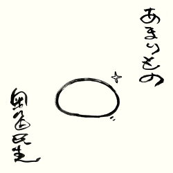 【楽天ブックス限定先着特典】あまりもの(缶バッジ)
