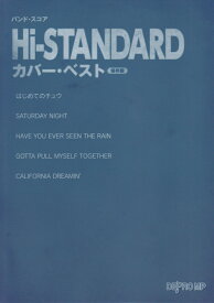 楽天市場 Hi Standard バンドスコアの通販