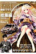 痛G（vol．22）