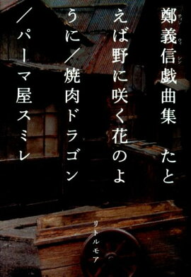 ���Ȥ�����˺餯�֤Τ褦�ˡ������ɥ饴�󡿥ѡ��޲����ߥ�