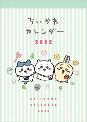ちいかわカレンダー（2022）