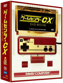 ゲームセンターCX DVD-BOX10 [ 有野晋哉 ]