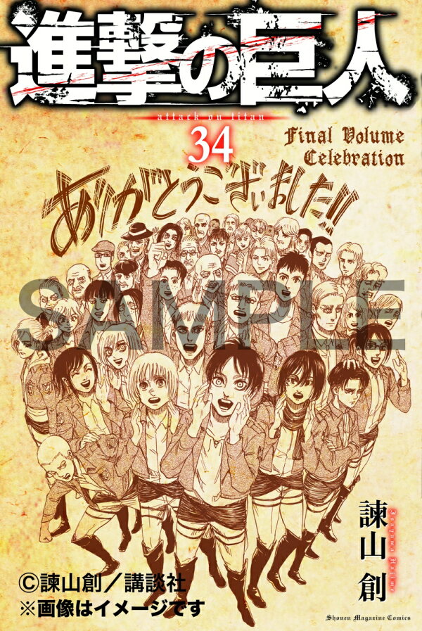 楽天ブックス: 【楽天ブックス限定グッズ】連載完結記念第2弾！期間 