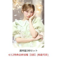 【楽天ブックス限定先着特典】【クレジットカード決済限定】【イベント対象】タイトル未定 (通常盤3枚セ…