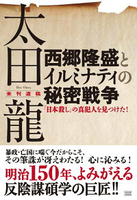 志村けん フリーメイソン