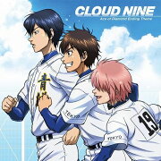 TVアニメ『ダイヤのA』新エンディングテーマ　CLOUD　NINE