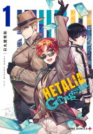 ヘタリア World★Stars Gangsta 1 （ジャンプコミックス） [ 日丸屋 秀和 ]