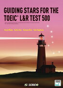 Guiding Stars for the TOEIC® L&R Test 500 / TOEIC® L&R TEST 500点突破への道しるべ