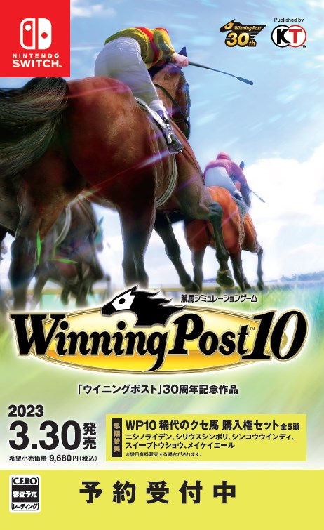 楽天ブックス: Winning Post 10 Switch版 - Nintendo Switch 