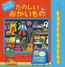 コインをかぞえて! たのしいおかいもの