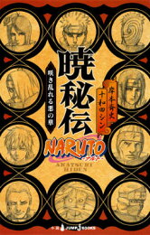 Boruto Saikyo Dash Generations Vol.2 - ISBN:9784088818580