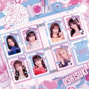推し♡好き♡しんどい (初回限定盤)