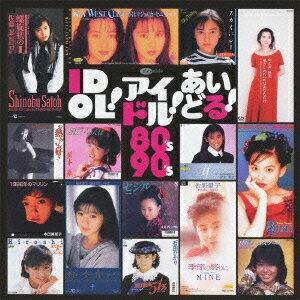 楽天ブックス: IDOL!アイドル!あいどる!80