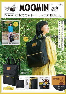 MOOMIN2WAYޤꤿߥȡȥåBOOK