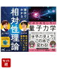 マイナビ新書　雑談でわかる　2冊セット