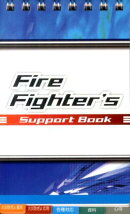 Fire　Fighter’s　Support　Book