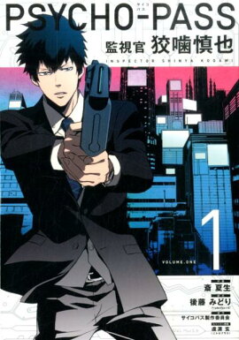 PSYCHO-PASS�ƻ봱�ĳ������1��