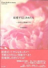 楽天市場 結婚 準備 本の通販