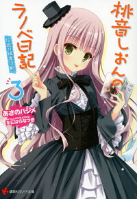 アニメ化された 絶対面白い おすすめラノベは ランキング 1ページ ｇランキング