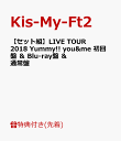 yZbggzy撅TzLIVE TOUR 2018 Yummy!! you&me()(Blu-ray)(ʏ) [ Kis-My-Ft2 ]