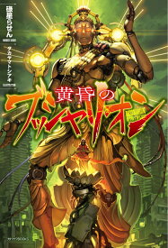 楽天市場 シャリオンの通販