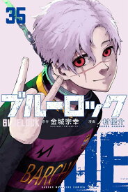 ブルーロック（35）　描き下ろしカイザー・ネス・五十嵐日常着SDステッカー付き特装版 （講談社キャラクターズA） [ 金城 宗幸 ]