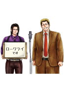 ローワライ（1）