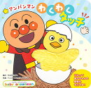 アンパンマン　わくわくタッチ