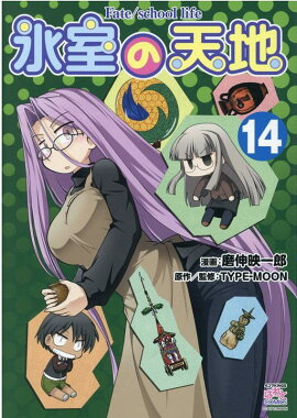 ɹ����ŷ�� Fate/school life (14)