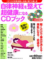 ��Χ���Ф�������Ķ�򹯤ˤʤ�CD�֥å�[�����ۻ�]