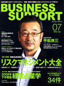 BUSINESS　SUPPORT（2008　07）