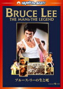 ブルース・リーの生と死