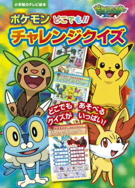 楽天ブックス バーゲン本 ポケモントレッタ イーブイボックス トレッタ9まい他付 本