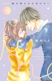 楽天市場 紺野りさ 漫画の通販