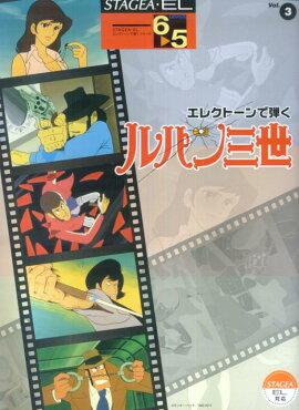 ���쥯�ȡ���6��5�顡STAGEA��EL�����쥯�ȡ�����Ƥ���3�˥�ѥ���