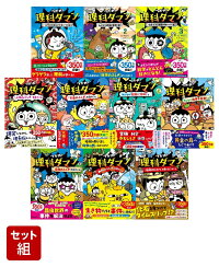 楽天ブックス: つかめ！理科ダマン 6 みんなが実験に夢中！編 - シン 