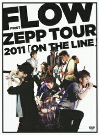 FLOW FIRST ZEPP TOUR 2011「ON THE LINE」 [ FLOW ]