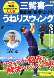 楽天市場 ミツハシ ゴルフの通販