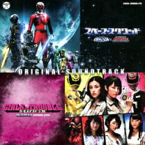 楽天市場】スペース・スクワッド ギャバンvsデカレンジャー&ガールズ 