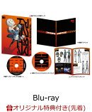 【楽天ブックス限定先着特典+全巻購入特典】アクダマドライブ　第3巻(初回限定版)【Blu-ray】(A5クリア・アートカー…