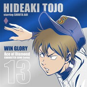 TVアニメ「ダイヤのA」キャラクターソングシリーズ13 WIN GLORY