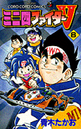 楽天ブックス: Xゾーン（第4巻） - 世にも奇怪な物語 - 青木たかお  