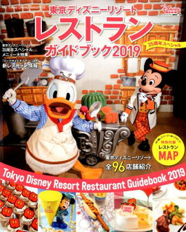 ����ǥ����ˡ��꥾���ȡ��쥹�ȥ�󥬥��ɥ֥å���2019��35��ǯ���ڥ����