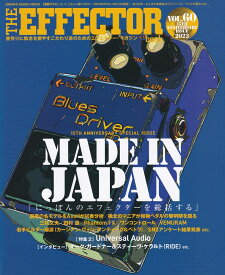 The　EFFECTOR　BOOK（VOL．60） 特集：MADE　IN　JAPAN （SHINKO　MUSIC　MOOK）