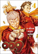 009　RE：CYBORG（4）