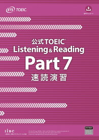 公式TOEIC Listening & Reading Part 7 速読演習 [ ETS ]