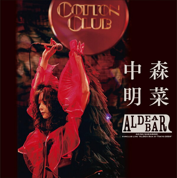 楽天ブックス: 【楽天ブックス限定先着特典】FANCLUB LIVE「ALDEA Bar 