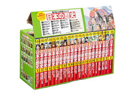 角川まんが学習シリーズ　日本の歴史　全16巻+別巻5冊定番セット [ 山本　博文 ]